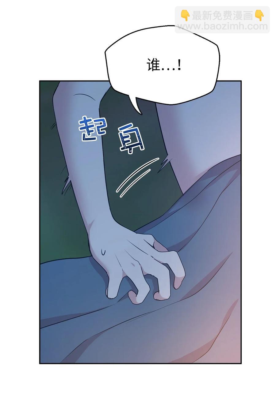 86 莱恩被掳走了！？54