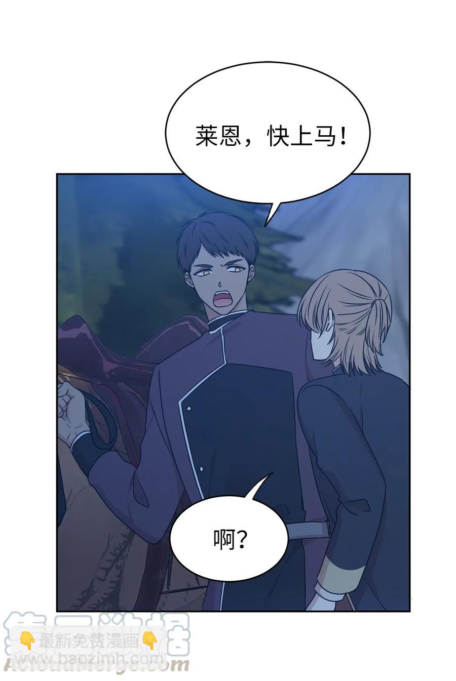 86 莱恩被掳走了！？6