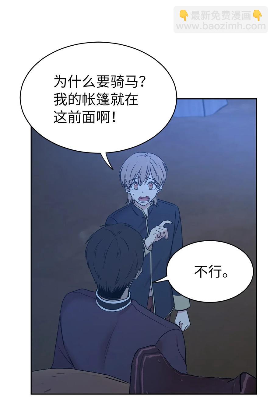 86 莱恩被掳走了！？7