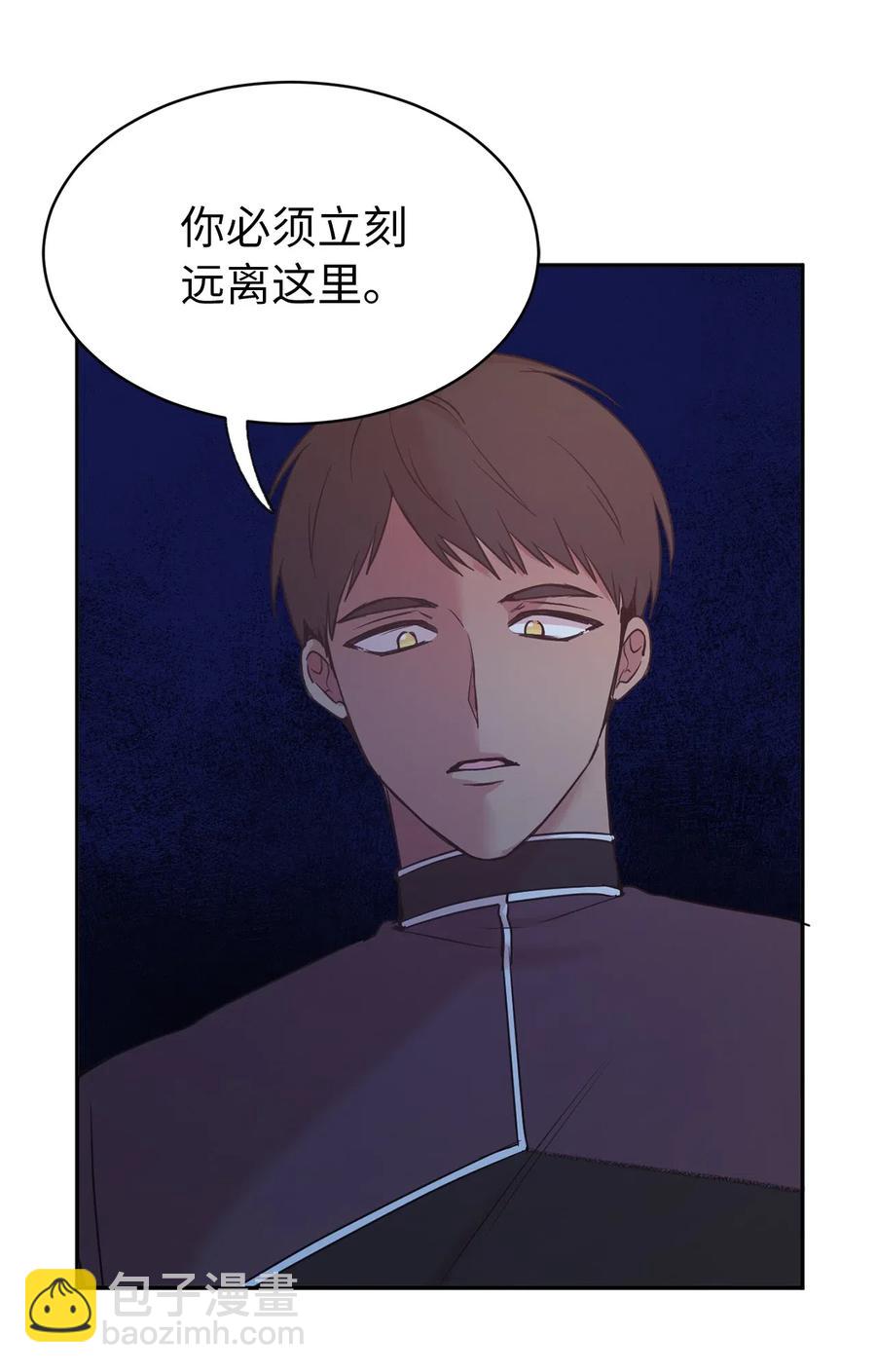 86 莱恩被掳走了！？8