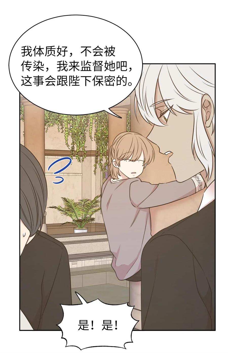 96 想活命就去讨好帕戈10