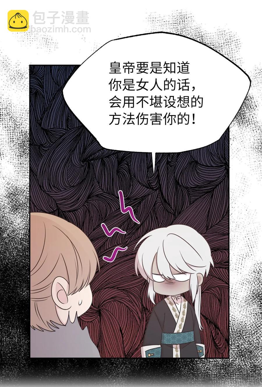 96 想活命就去讨好帕戈13
