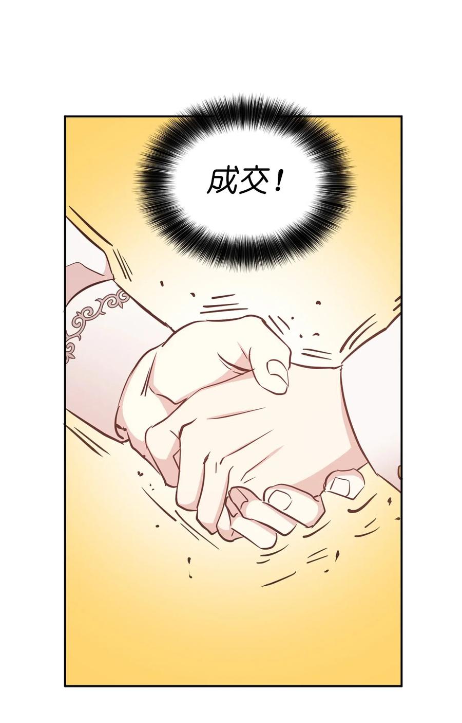 96 想活命就去讨好帕戈25