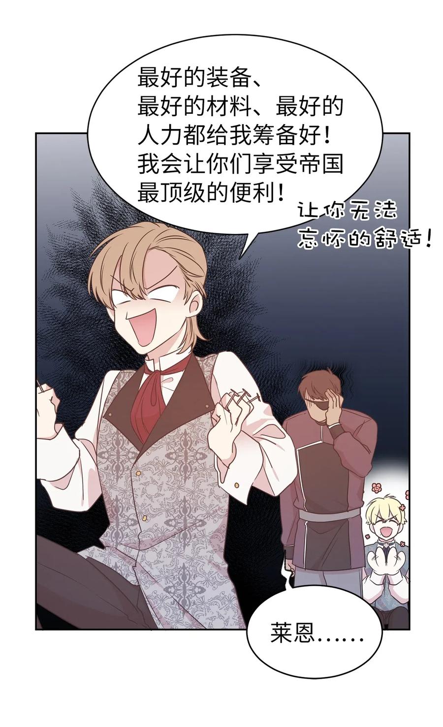 96 想活命就去讨好帕戈26