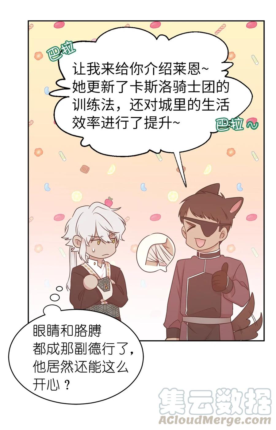 96 想活命就去讨好帕戈33