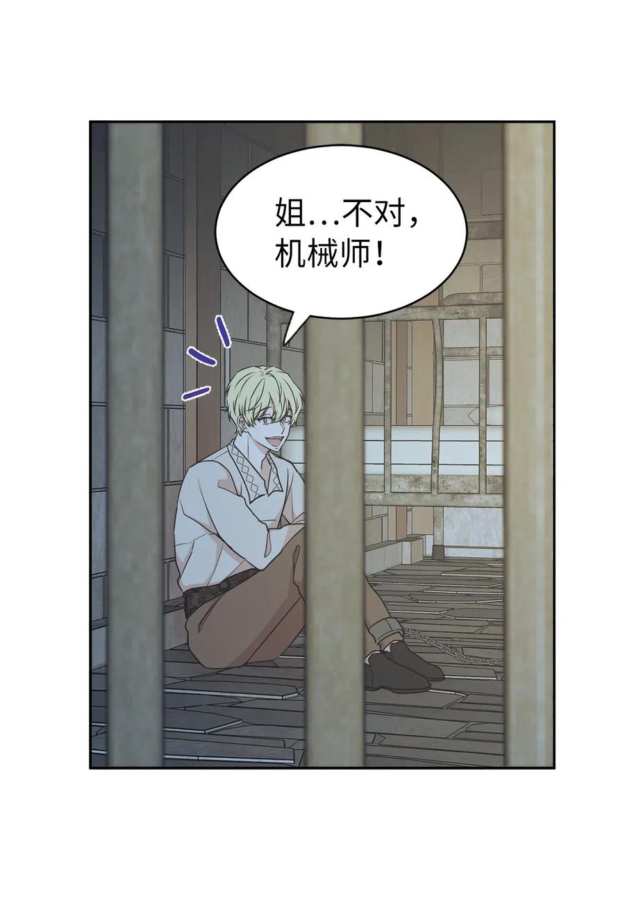 96 想活命就去讨好帕戈38