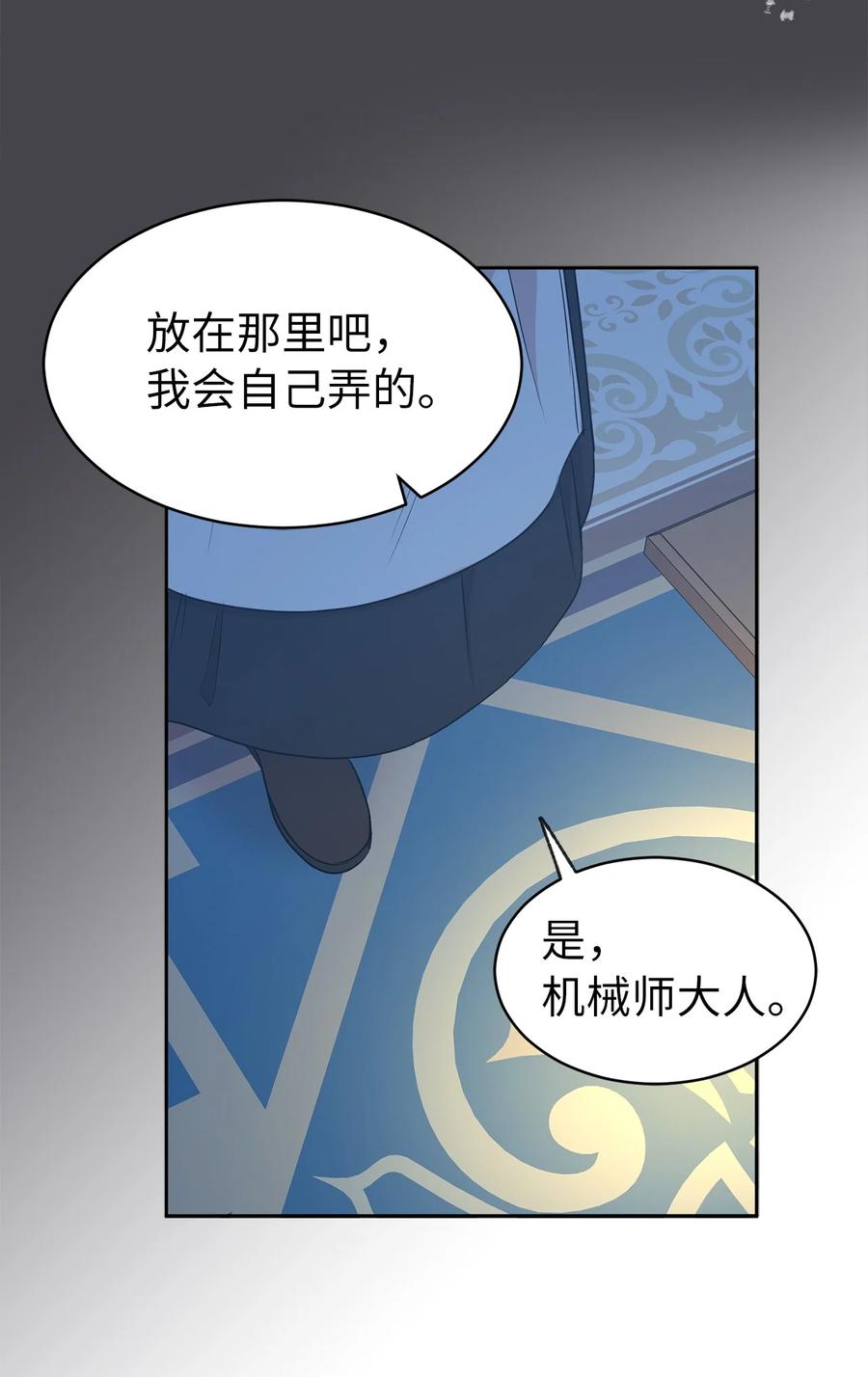 99 囚禁中的秘密会面23