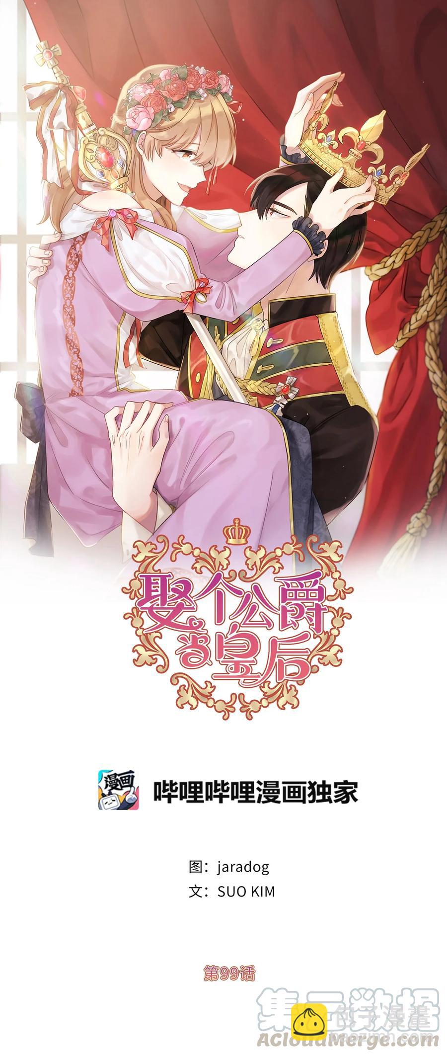 99 囚禁中的秘密会面3