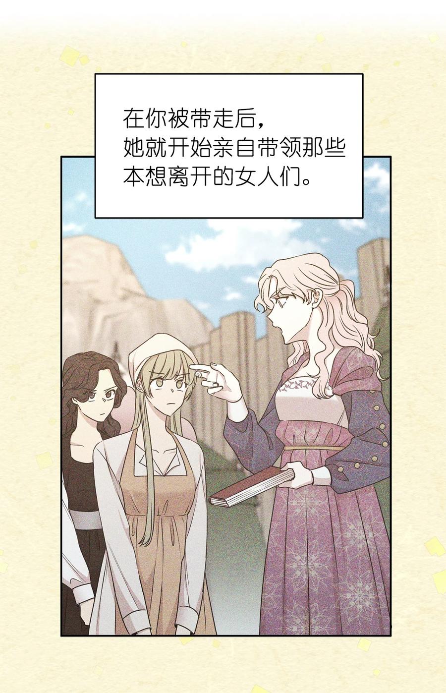 99 囚禁中的秘密会面43