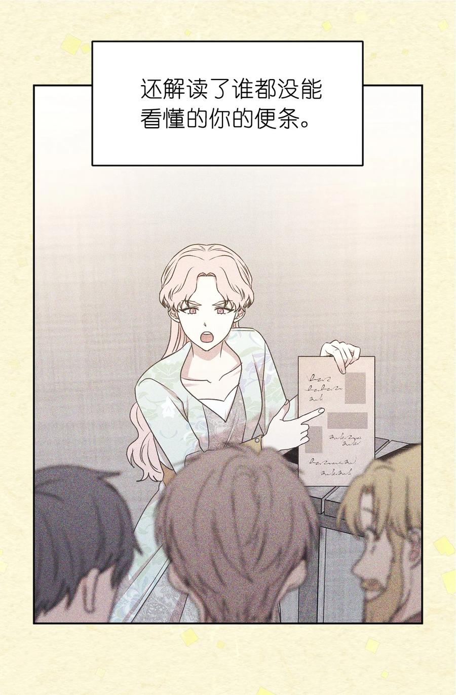 99 囚禁中的秘密会面44