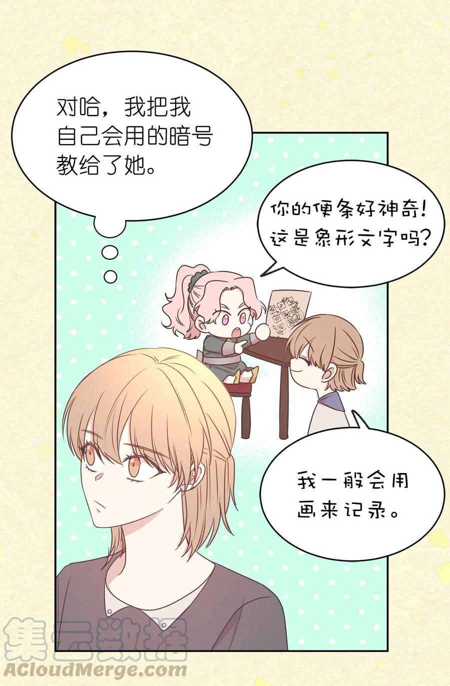 99 囚禁中的秘密会面45