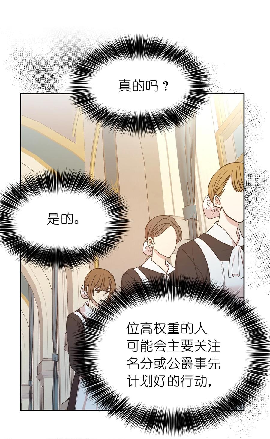 99 囚禁中的秘密会面5