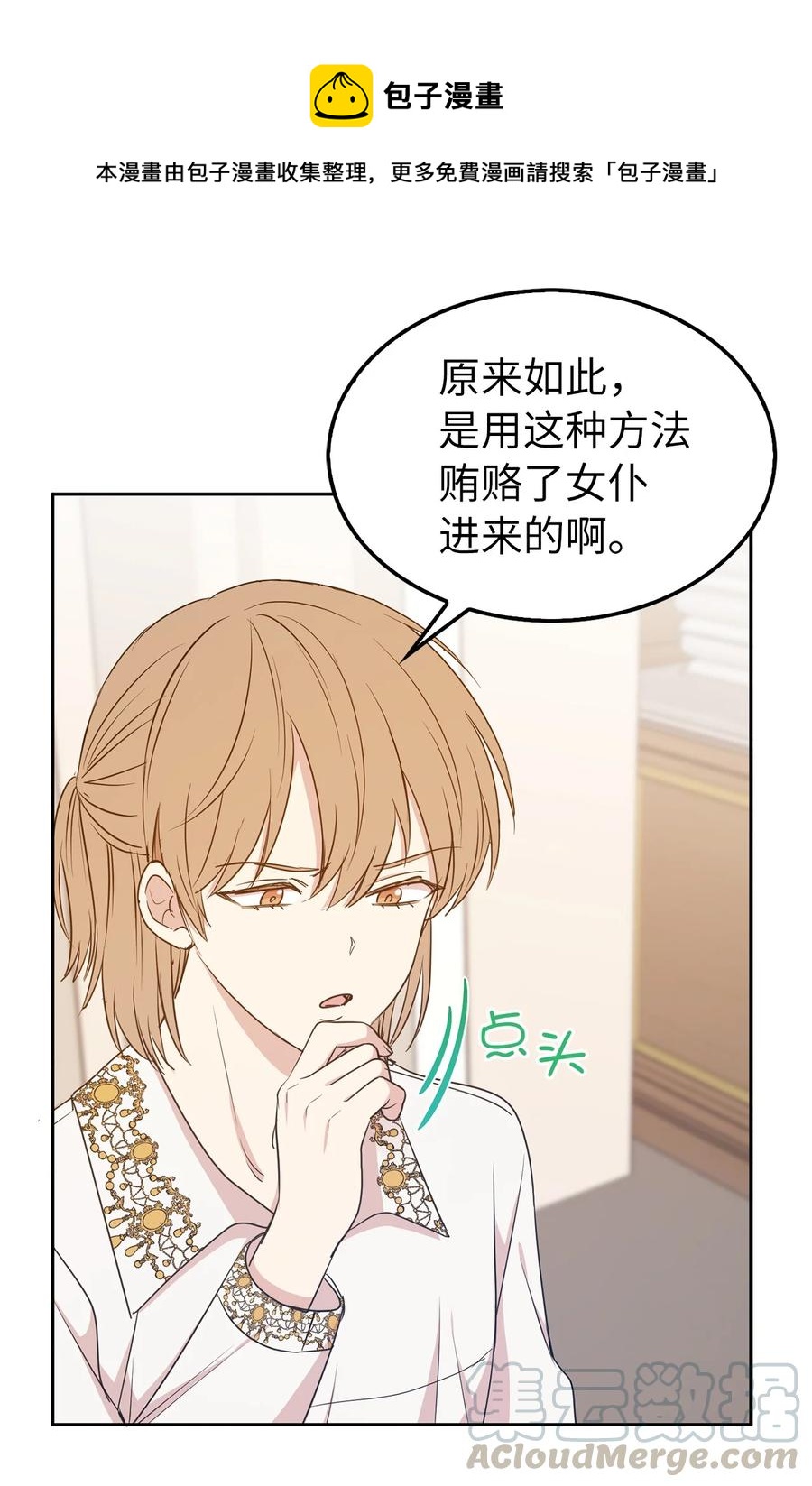 101 你才是小说的主人公！0