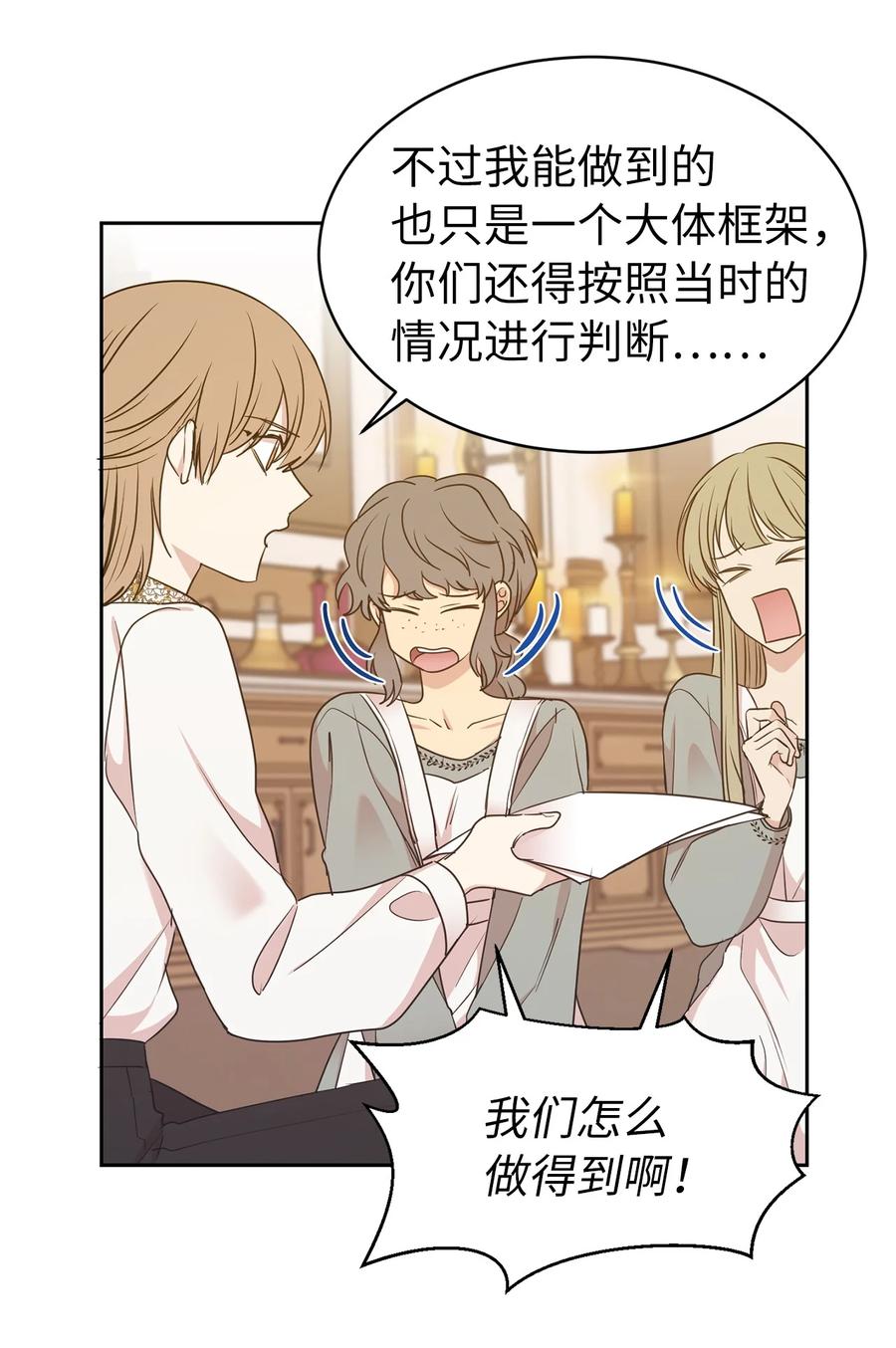 101 你才是小说的主人公！10