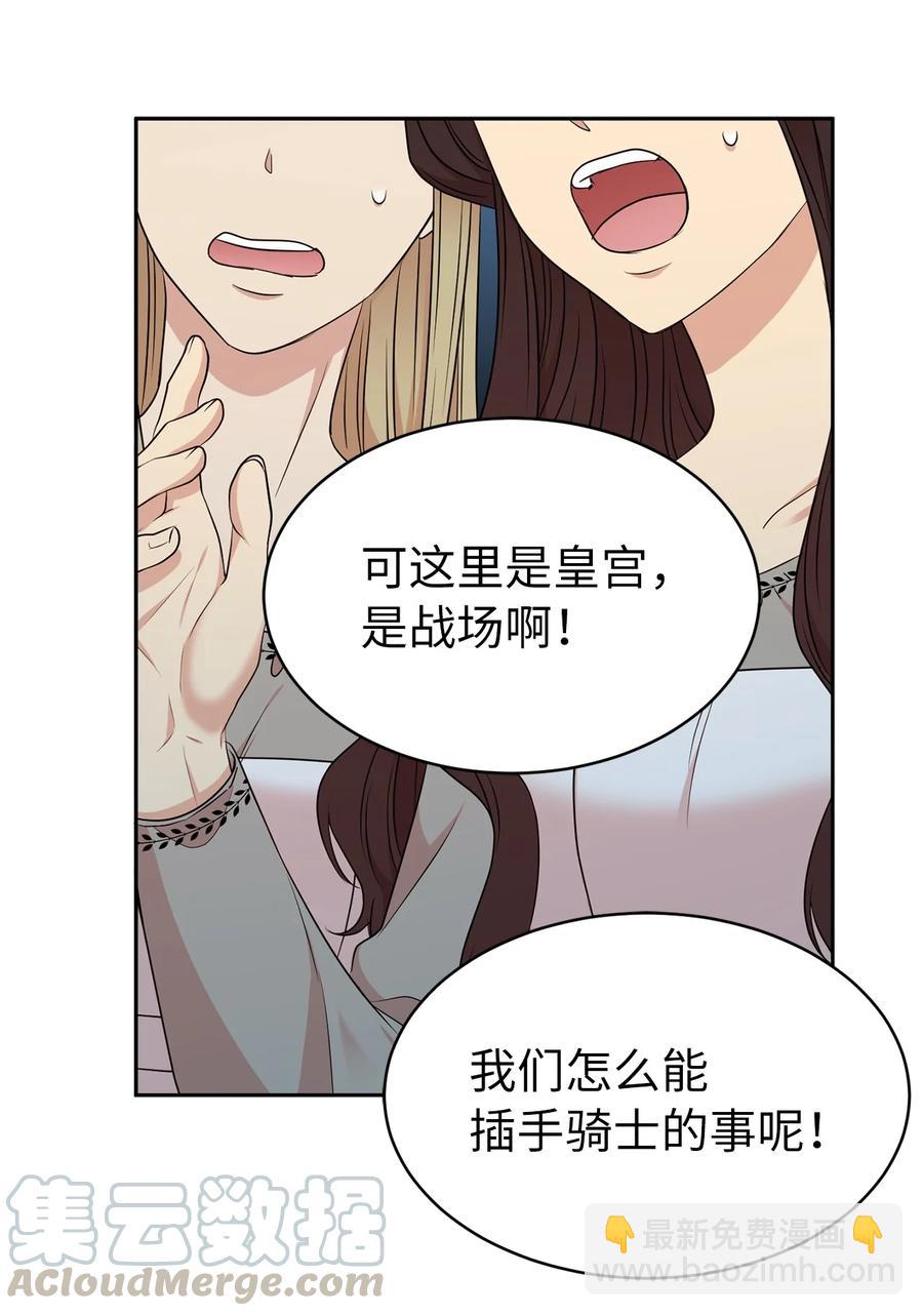 101 你才是小说的主人公！12