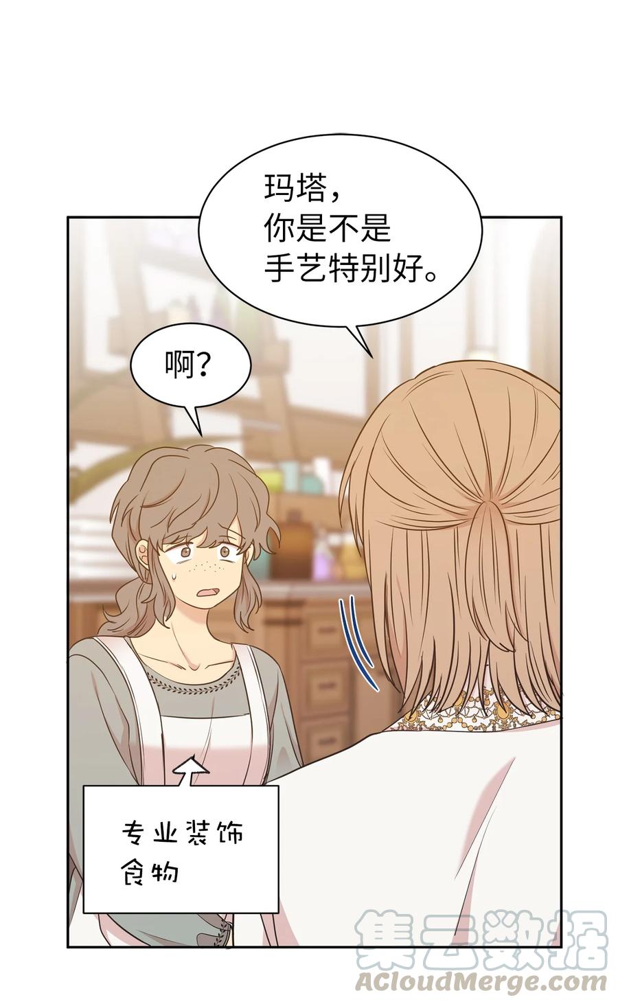 101 你才是小说的主人公！15