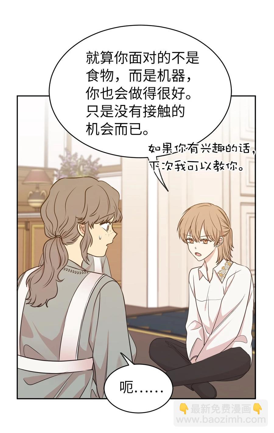 101 你才是小说的主人公！16