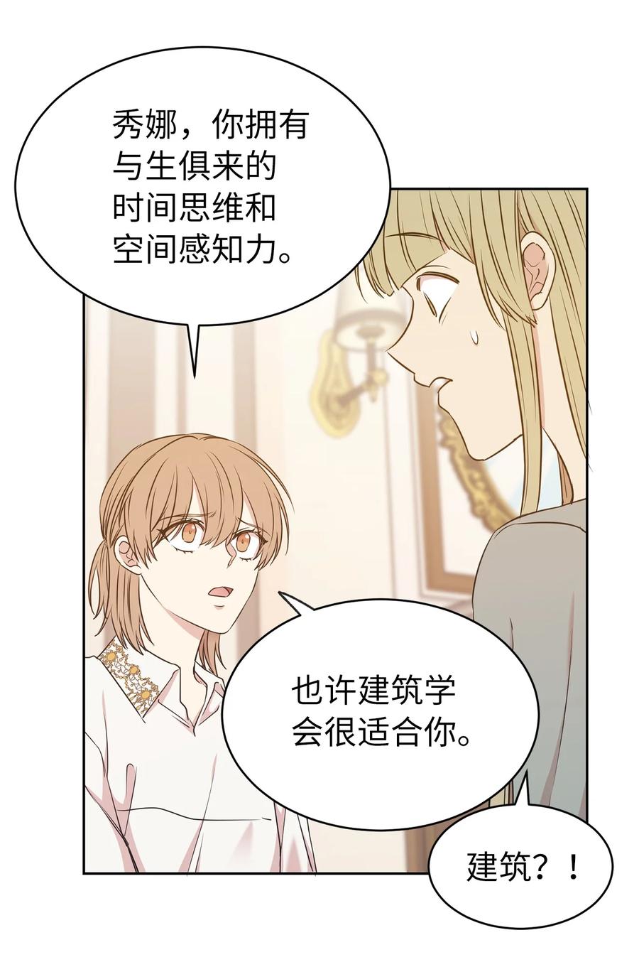 101 你才是小说的主人公！17