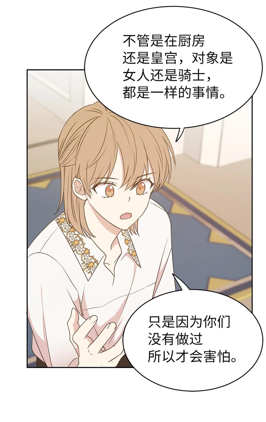 101 你才是小说的主人公！19