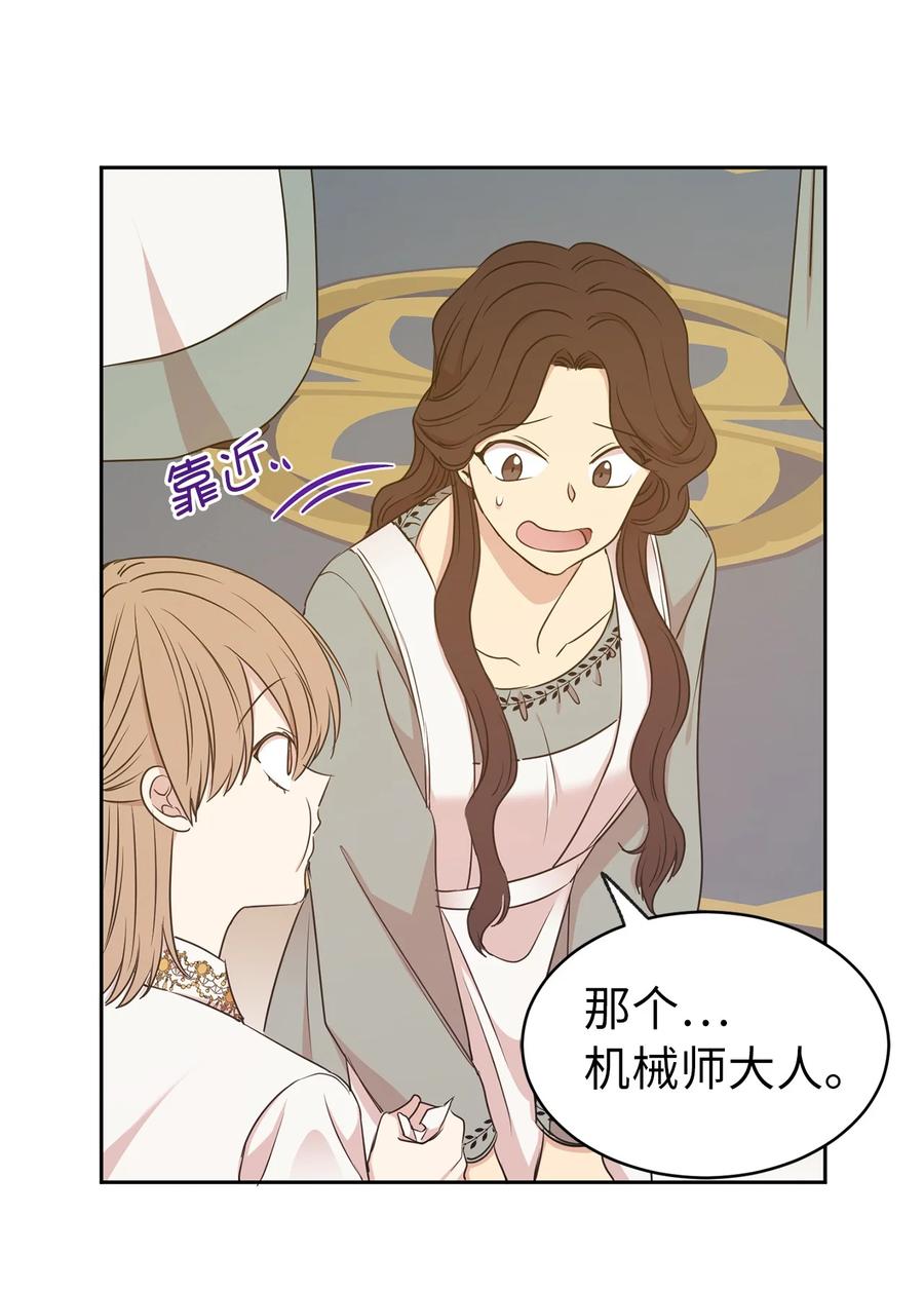 101 你才是小说的主人公！22