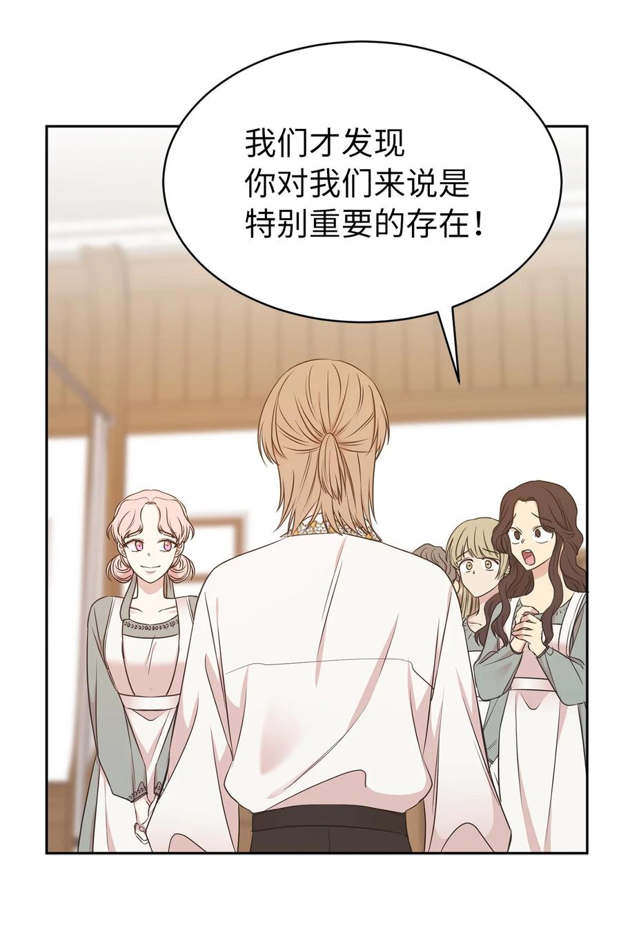 101 你才是小说的主人公！25