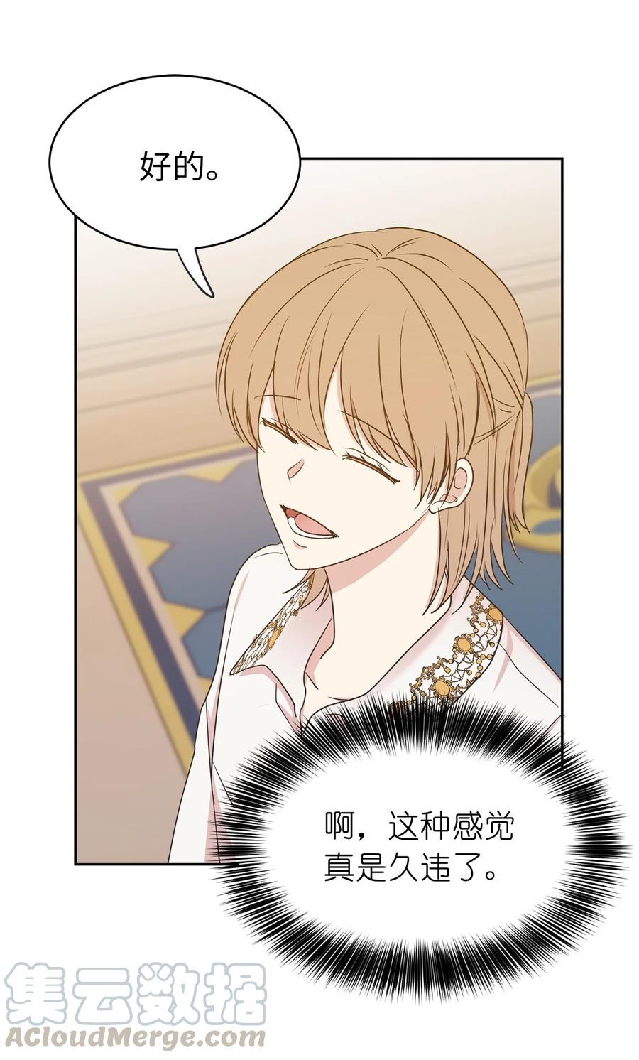 101 你才是小说的主人公！27