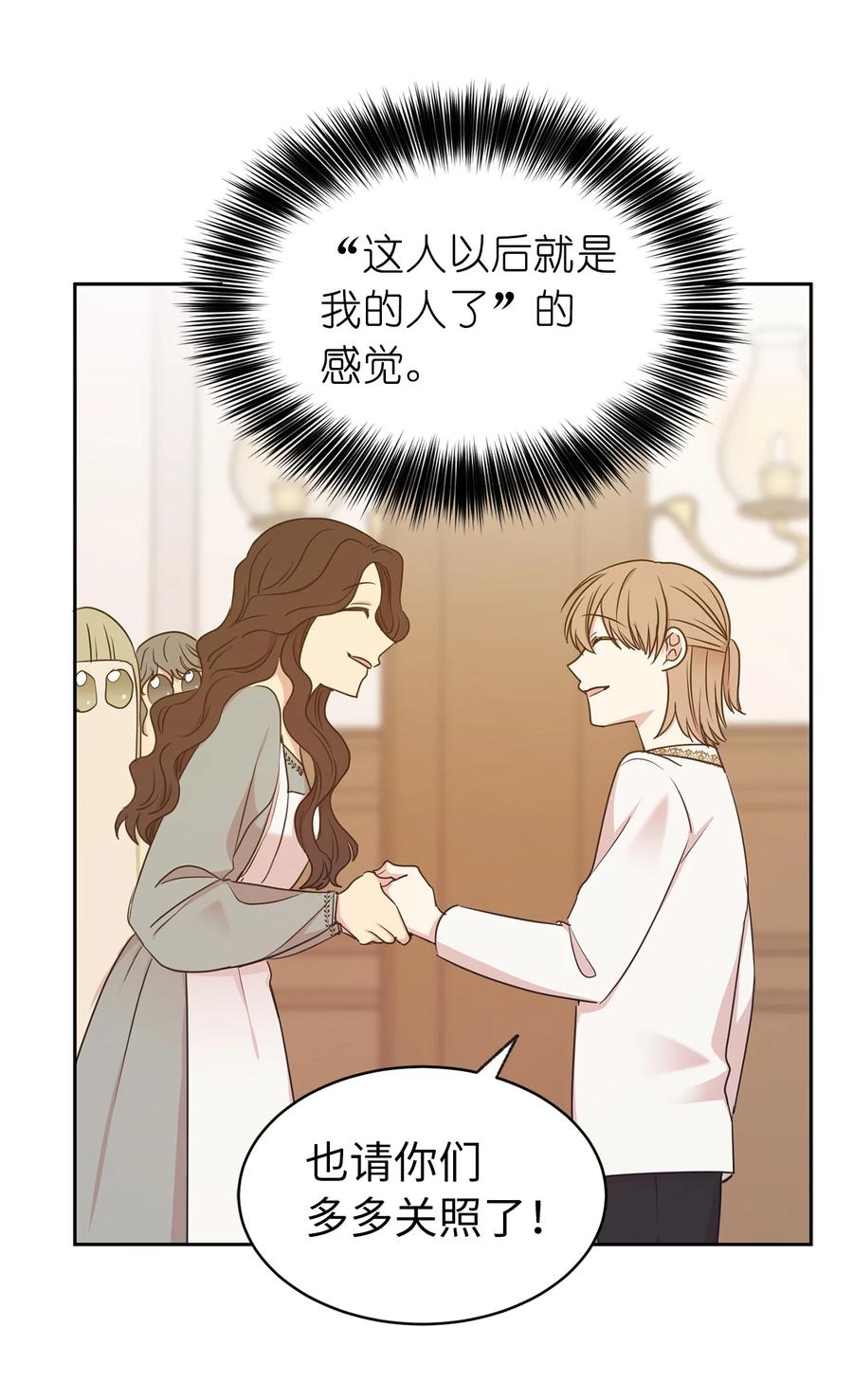 101 你才是小说的主人公！29