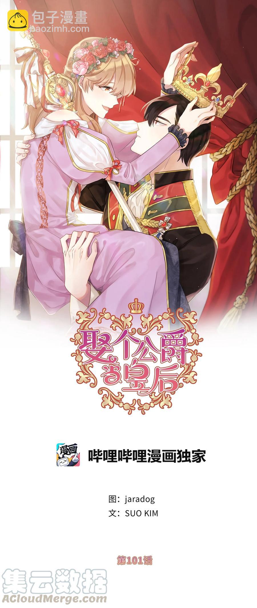101 你才是小说的主人公！3
