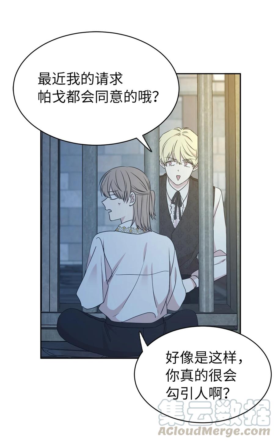 101 你才是小说的主人公！33