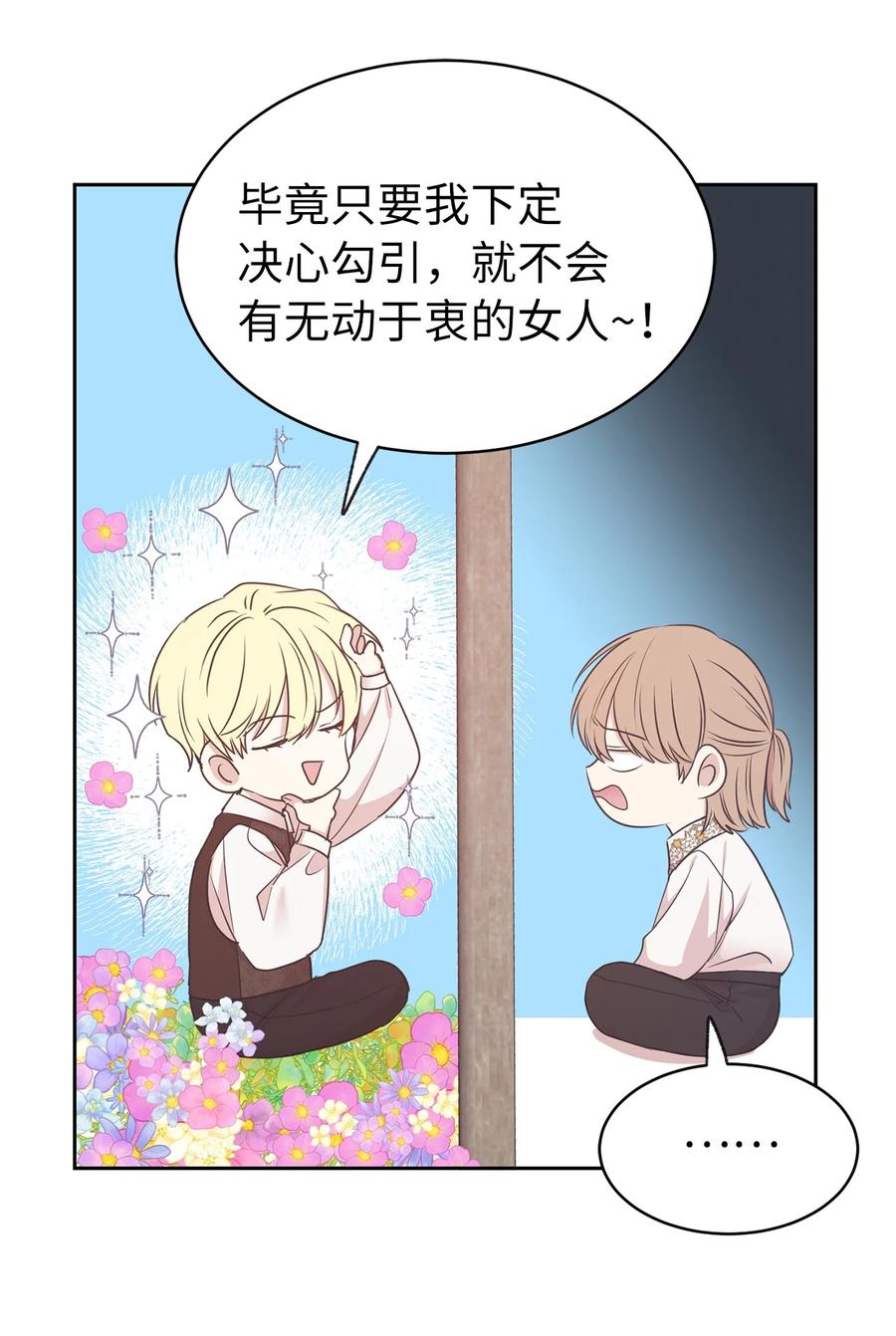 101 你才是小说的主人公！34