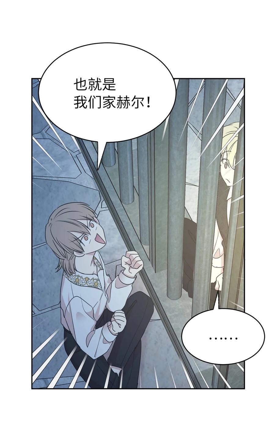 101 你才是小说的主人公！41