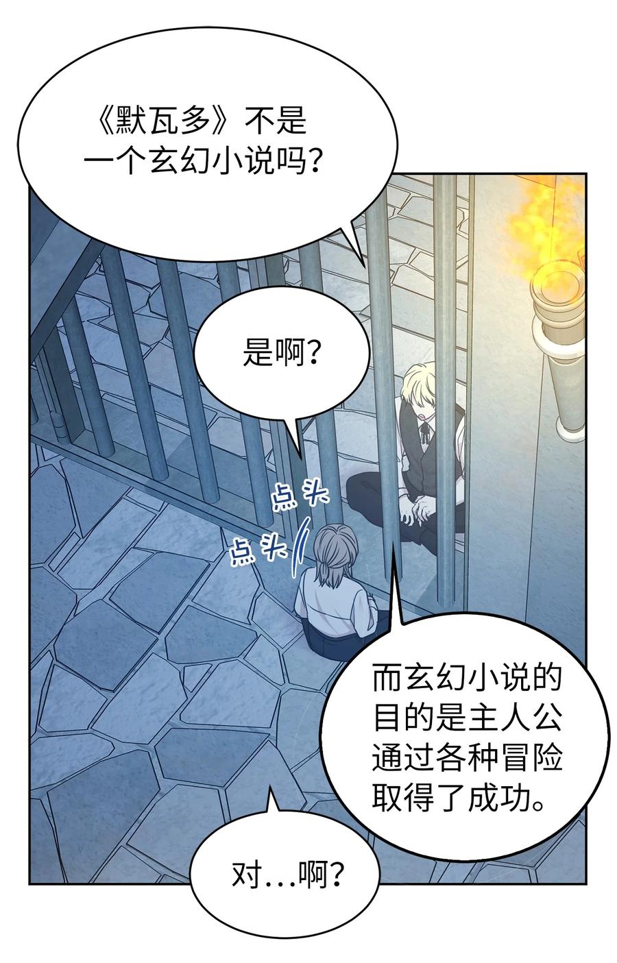101 你才是小说的主人公！46