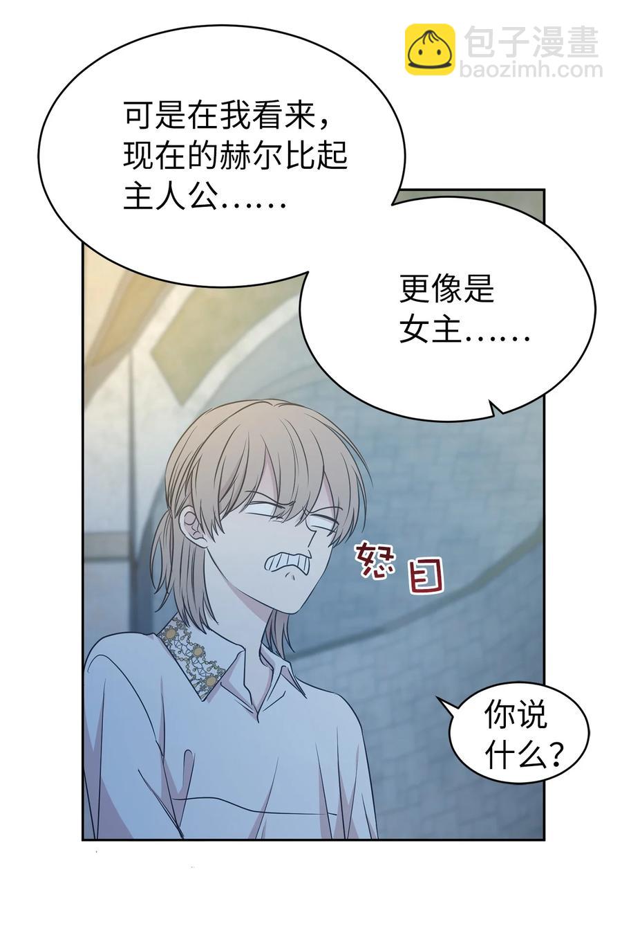 101 你才是小说的主人公！47