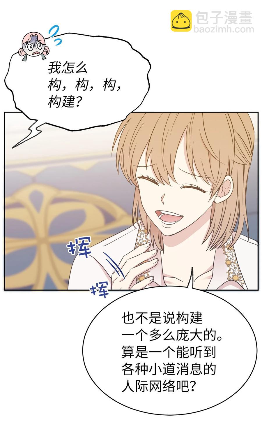 101 你才是小说的主人公！5