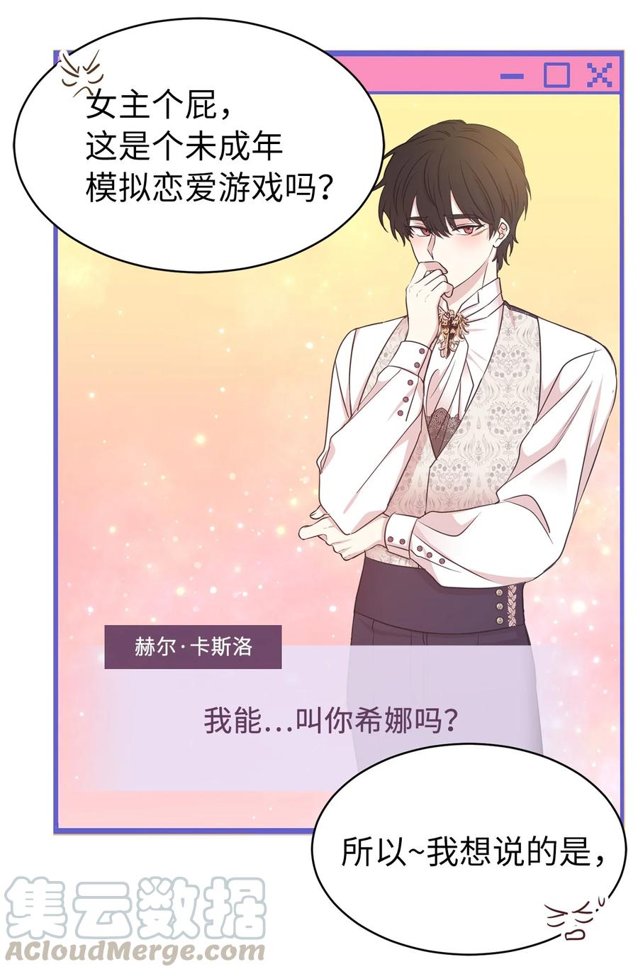 101 你才是小说的主人公！52