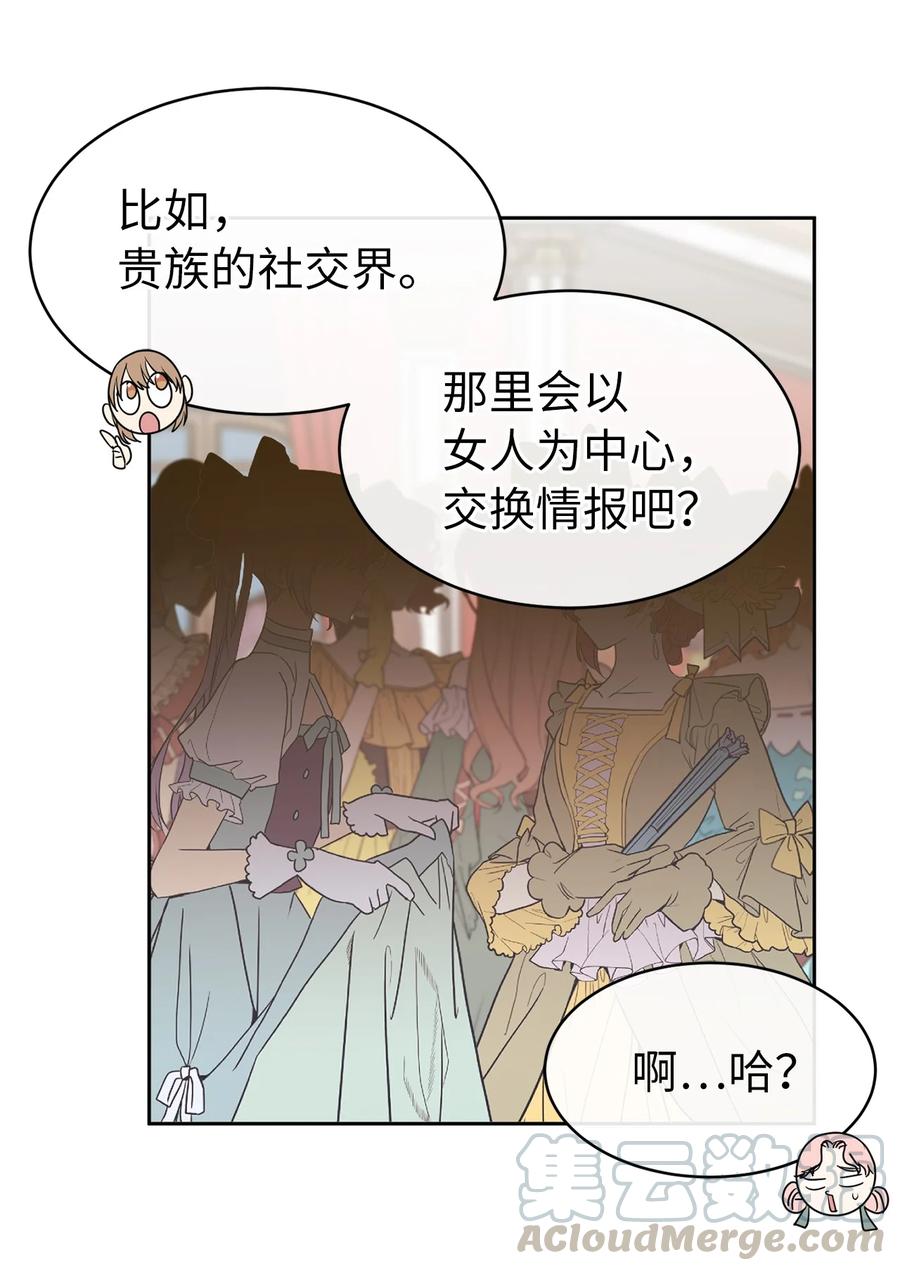 101 你才是小说的主人公！6