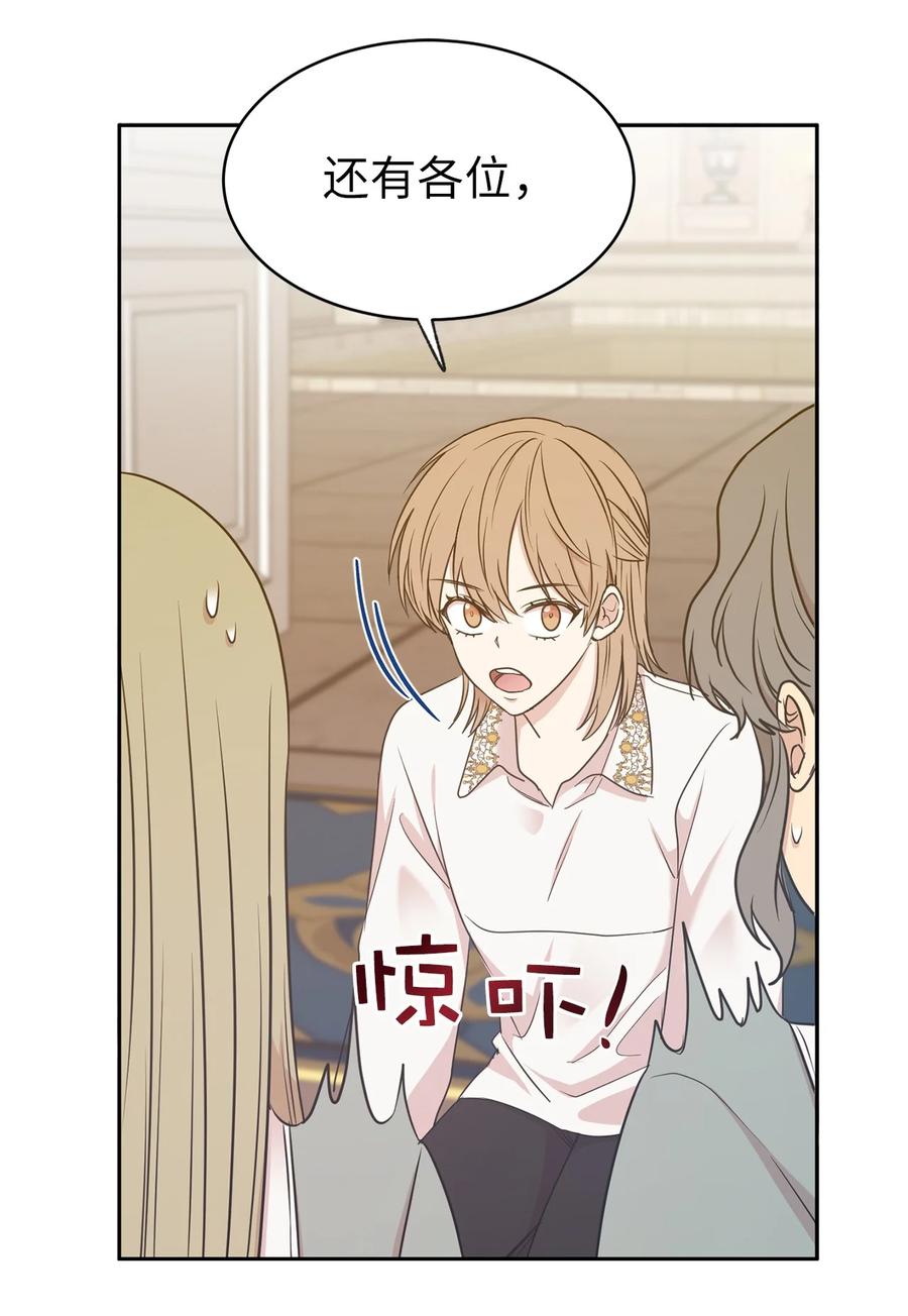 101 你才是小说的主人公！8