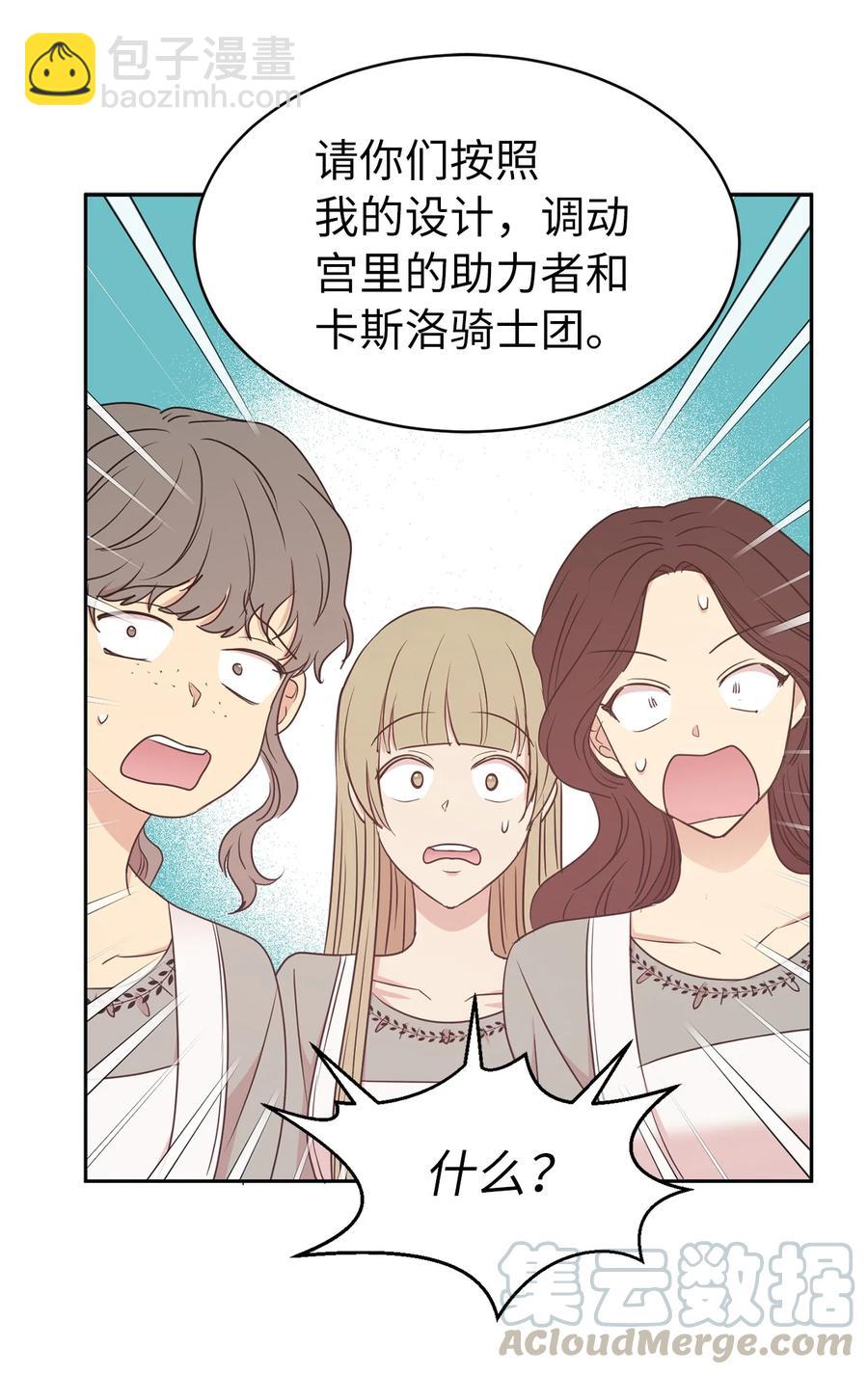 101 你才是小说的主人公！9