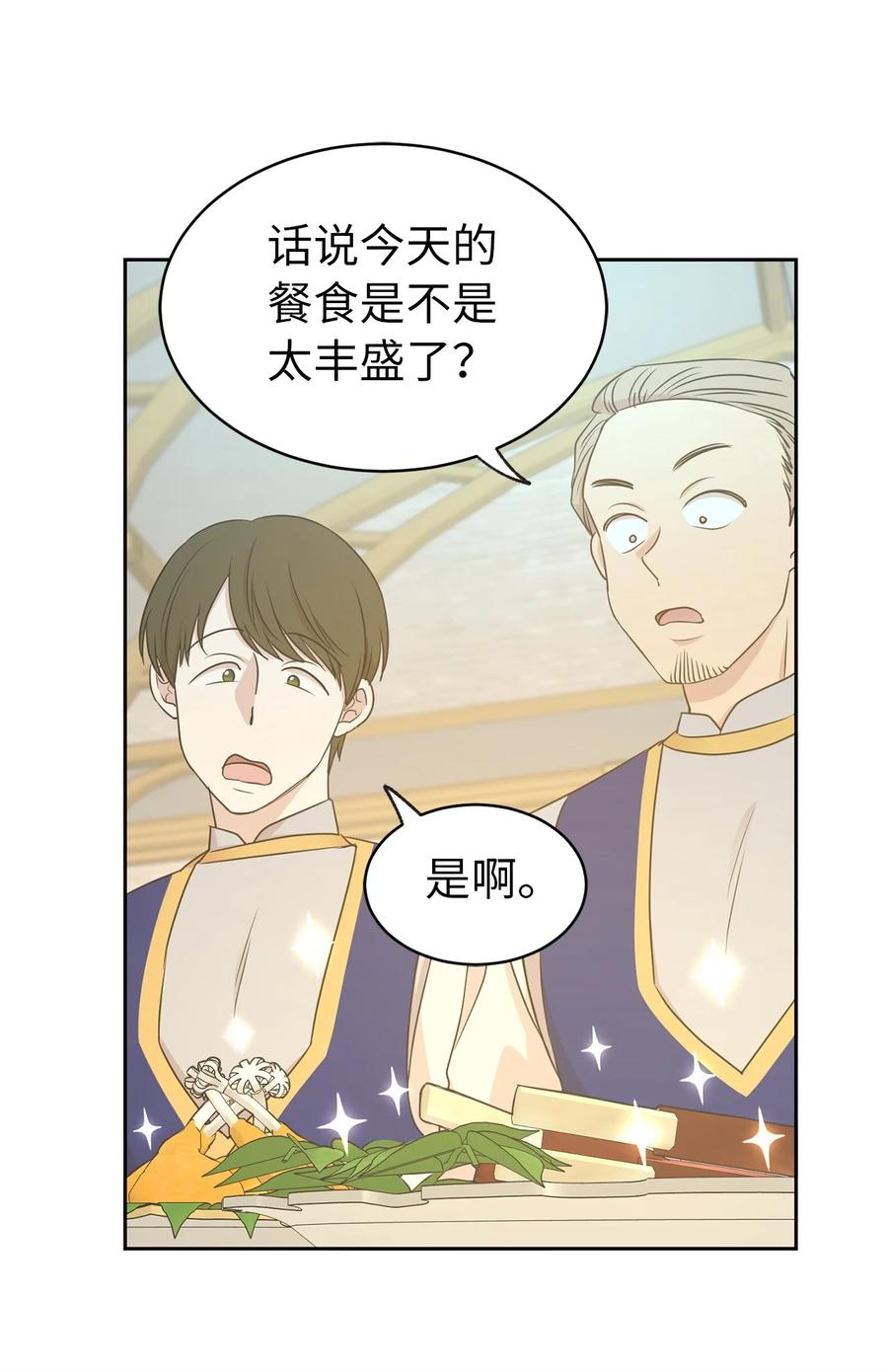 106 皇帝陛下的即位仪式10