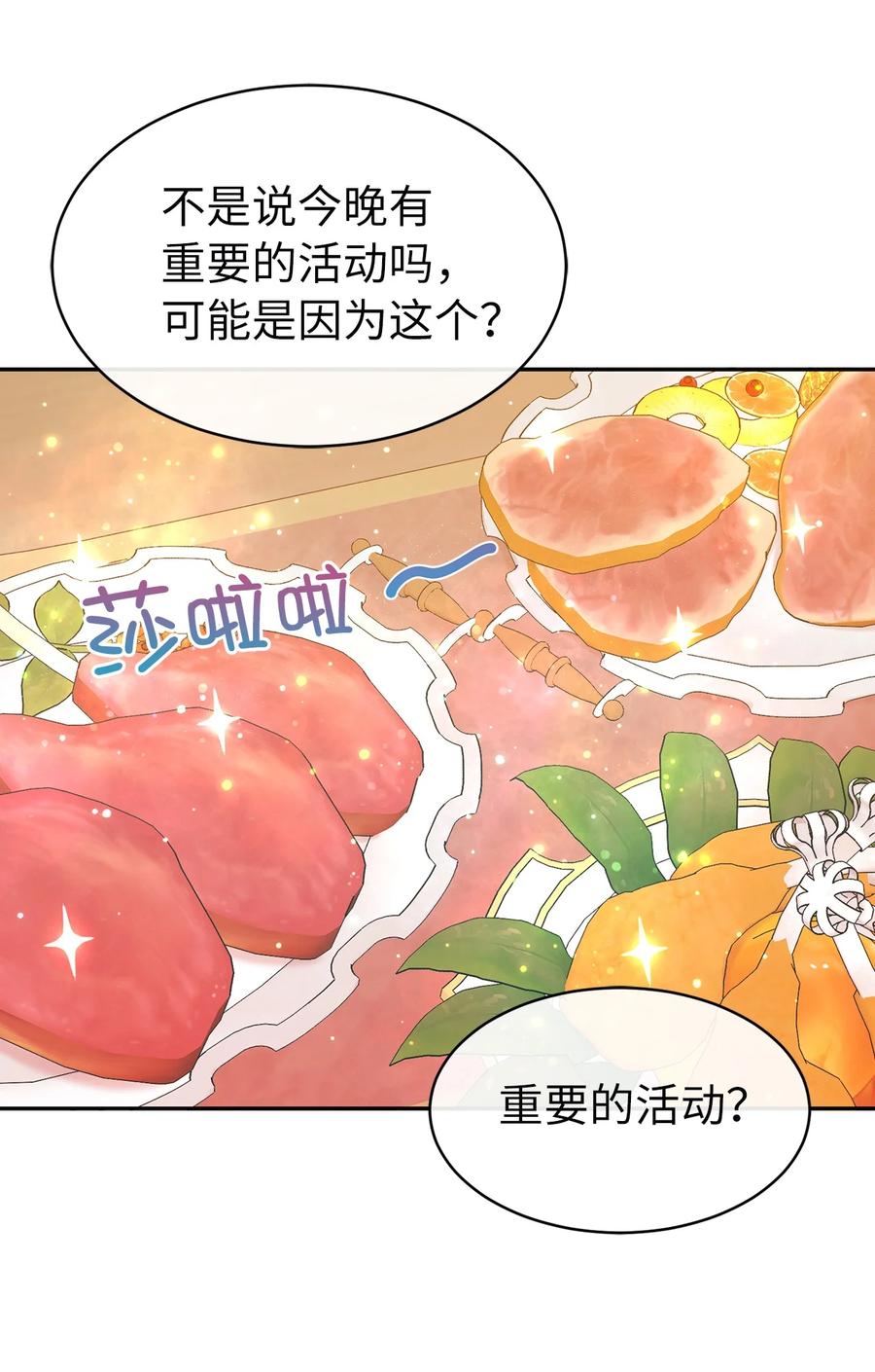 106 皇帝陛下的即位仪式11