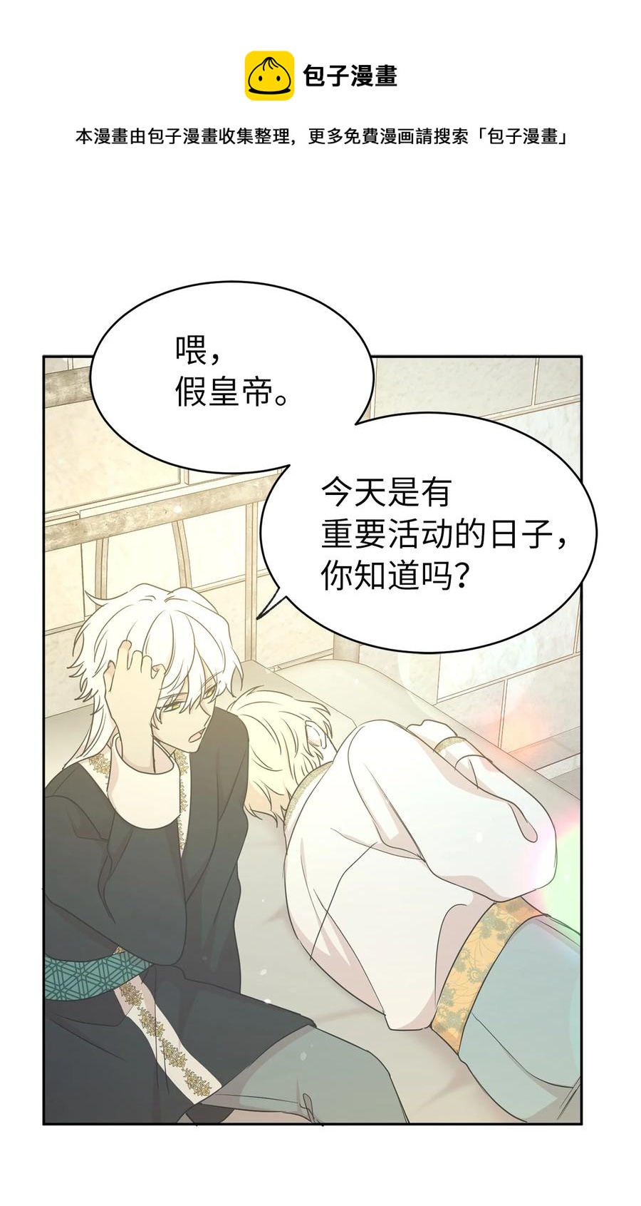 106 皇帝陛下的即位仪式17