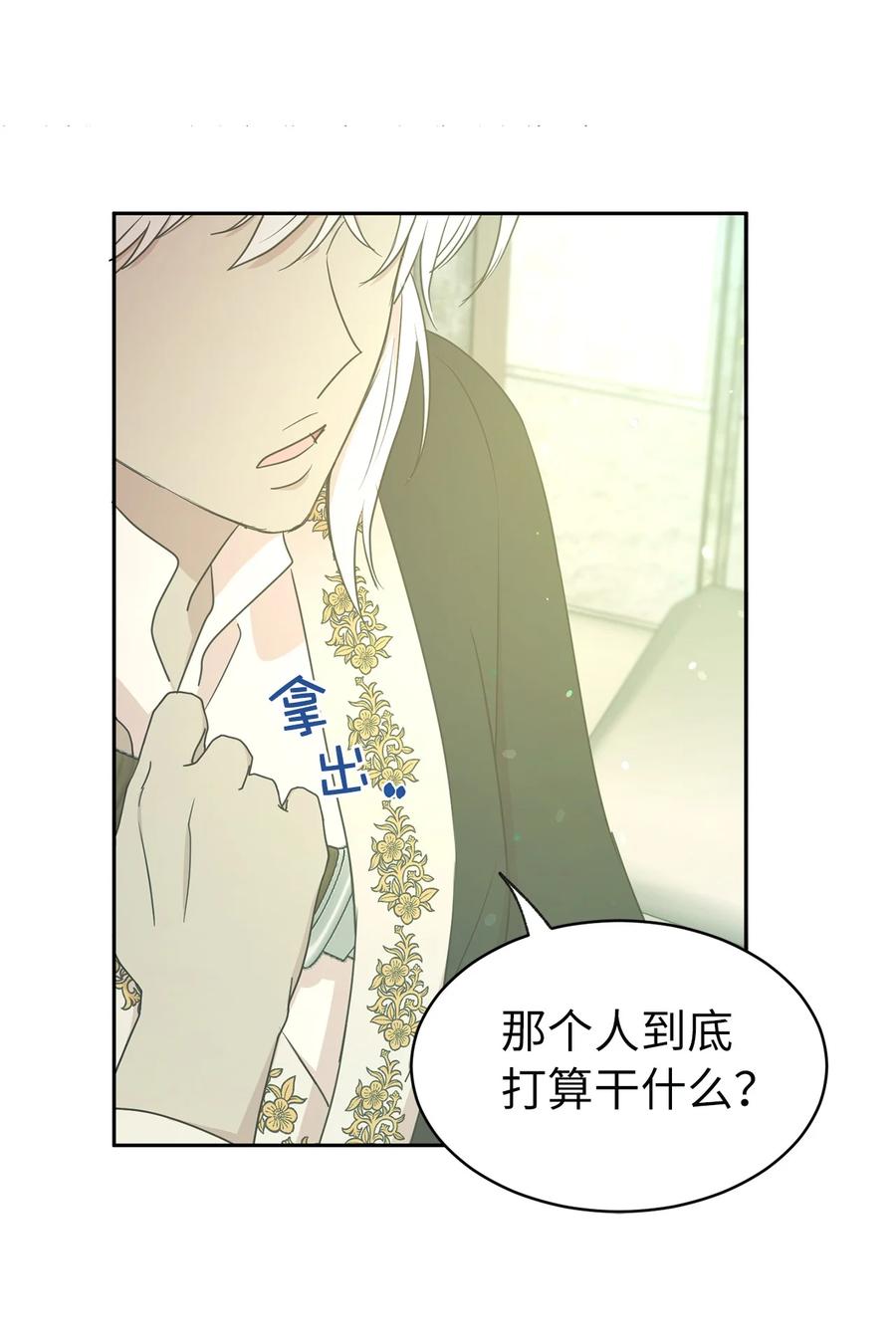 106 皇帝陛下的即位仪式19