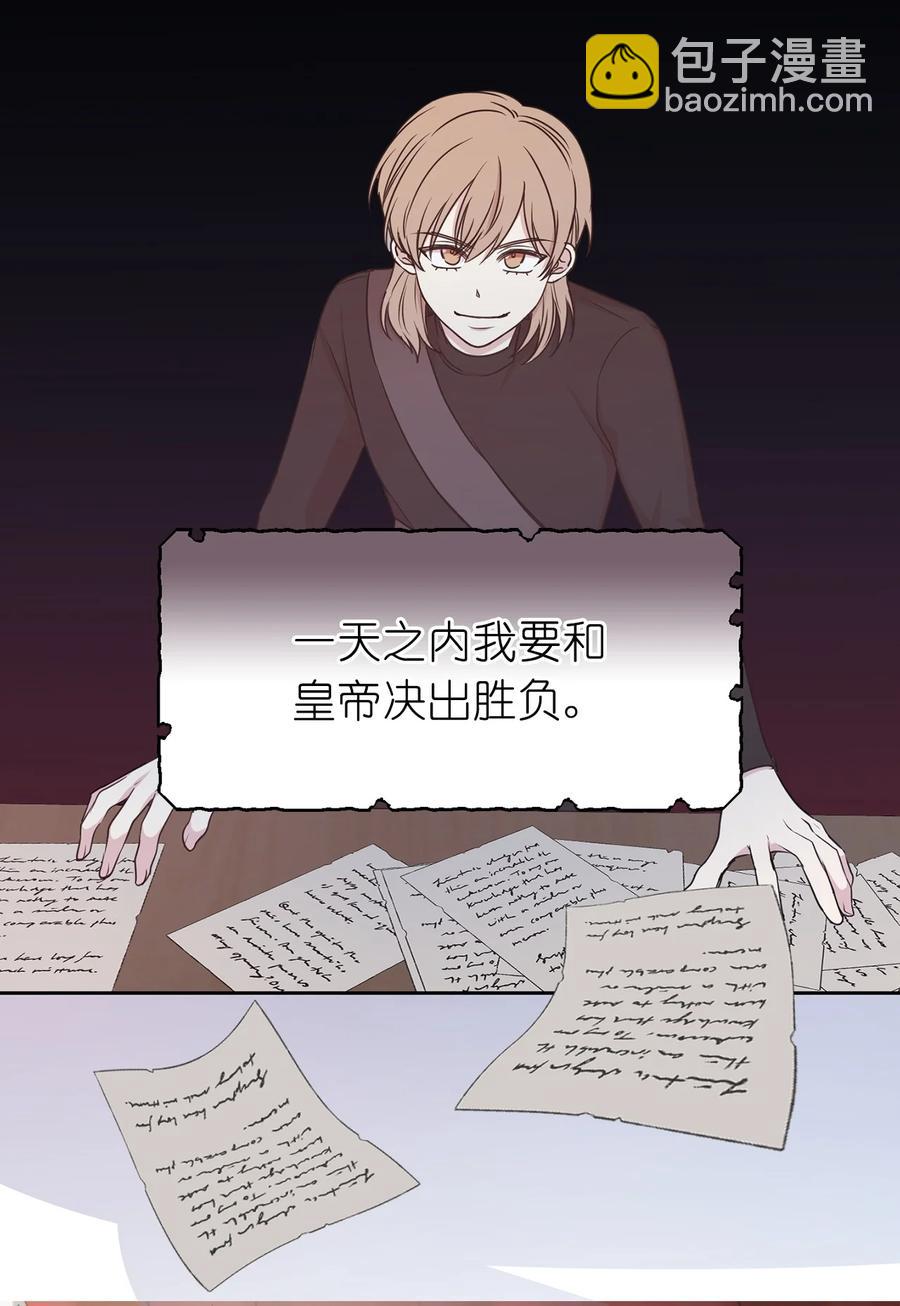 106 皇帝陛下的即位仪式2