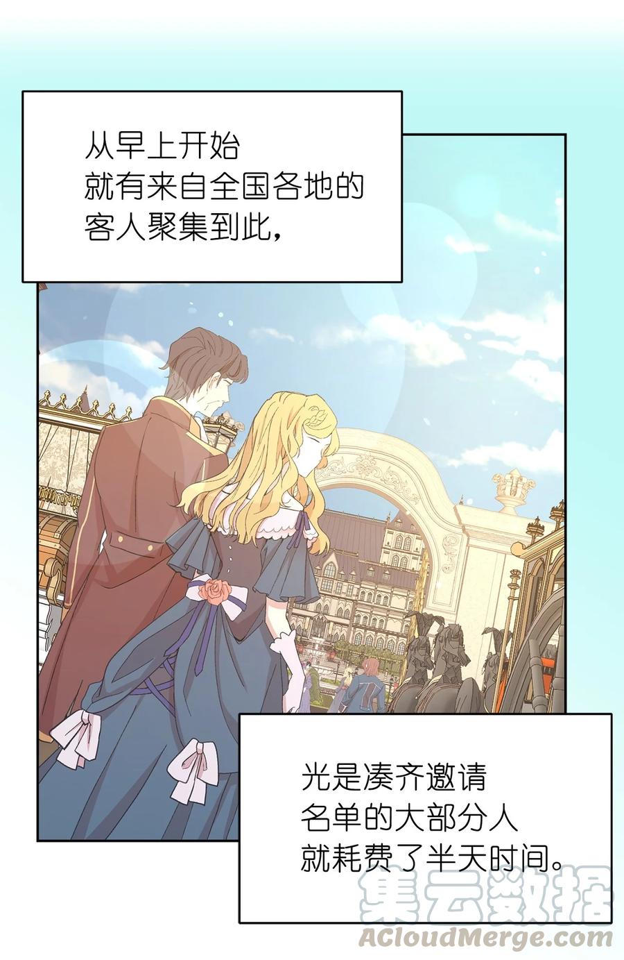 106 皇帝陛下的即位仪式27