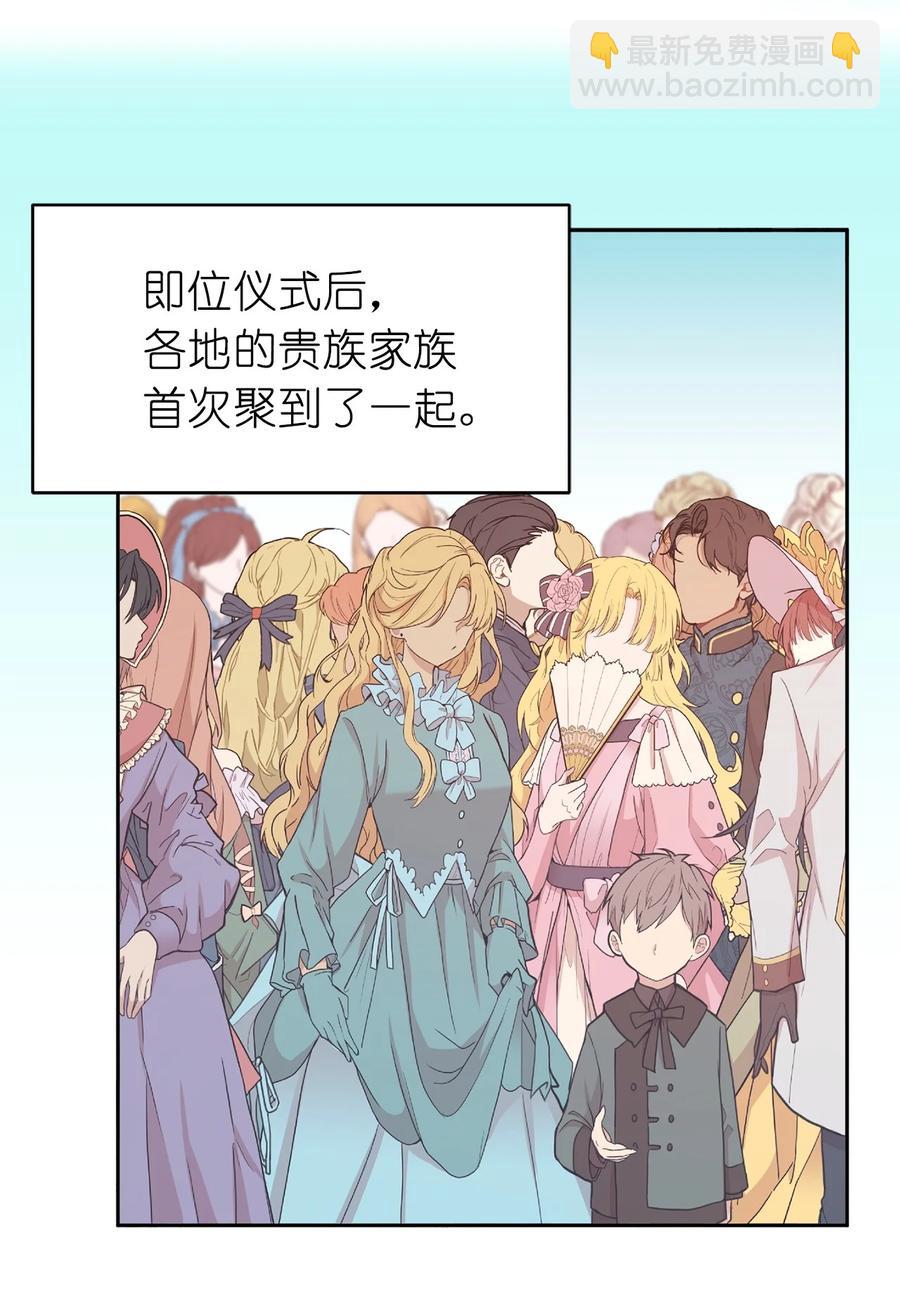 106 皇帝陛下的即位仪式28