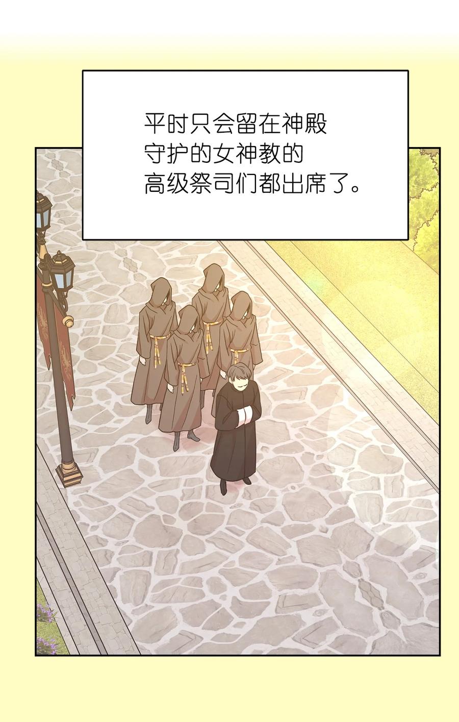 106 皇帝陛下的即位仪式29