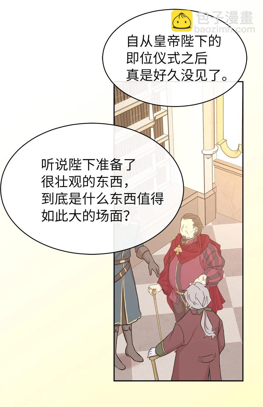 106 皇帝陛下的即位仪式31