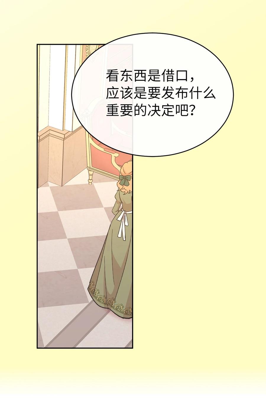 106 皇帝陛下的即位仪式32