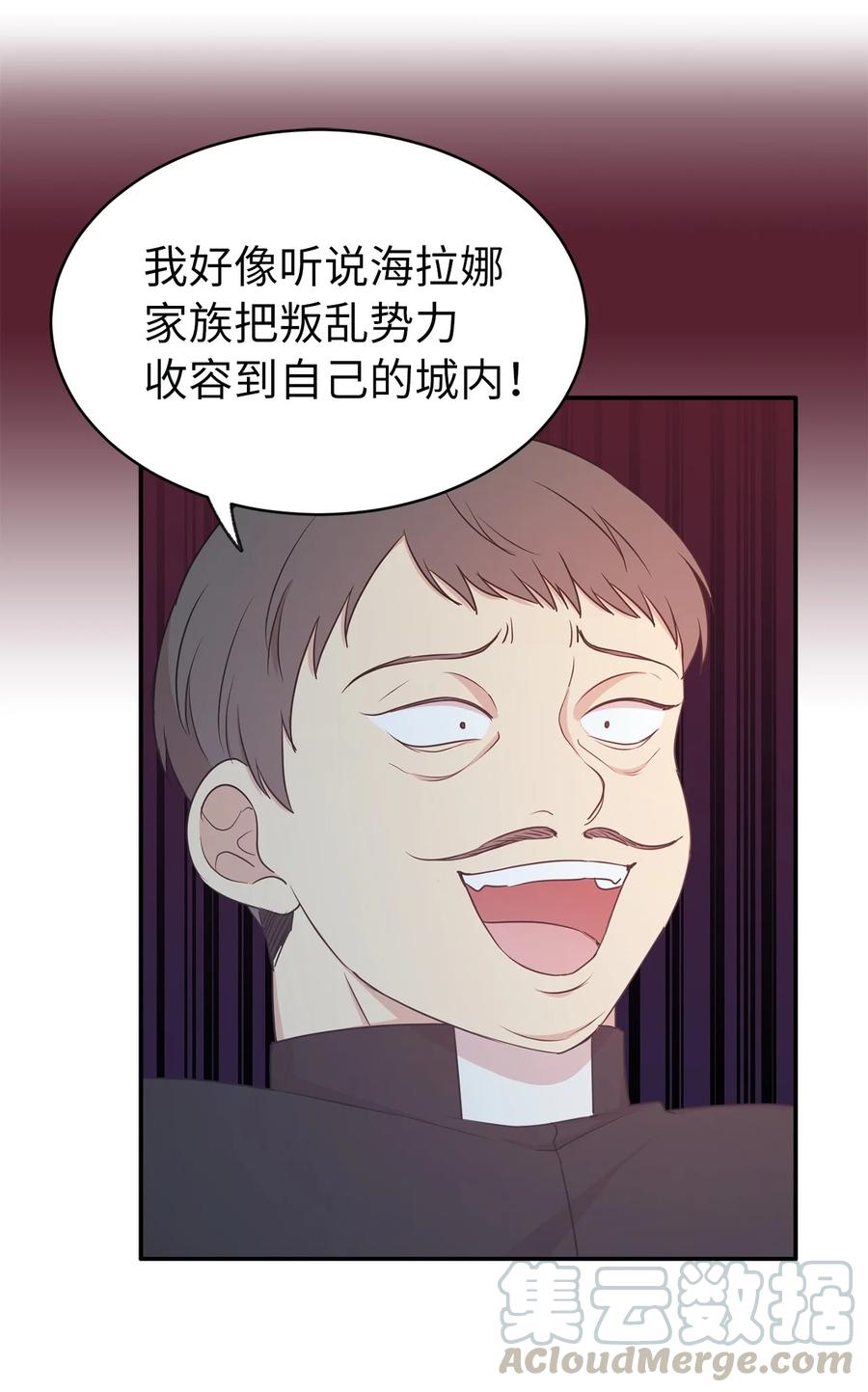 106 皇帝陛下的即位仪式39
