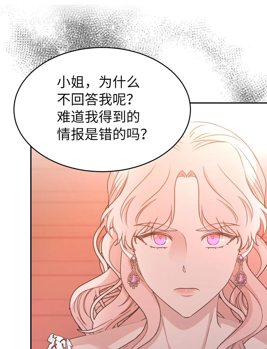 106 皇帝陛下的即位仪式46
